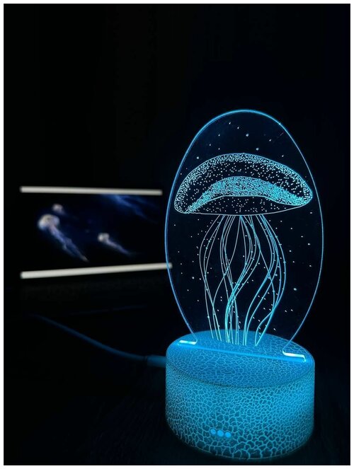 3D Светильник-ночник Медуза, ночник для мальчиков и девочек
