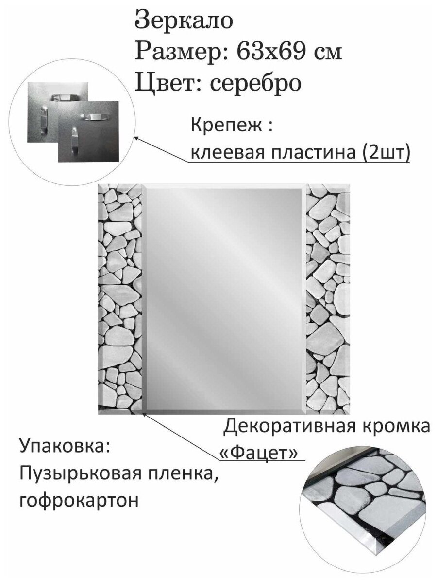 Зеркало в ванную, настенное, влагостойкое, белый камень - фотография № 11