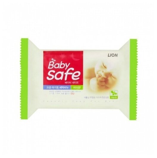 LION Хозяйственное мыло для стирки детского белья с ароматом трав Baby safe Hub, 190гр