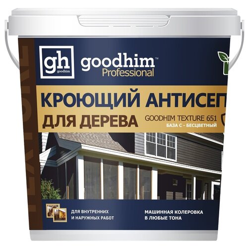 Кроющий антисептик для дерева GOODHIM TEXTURE 651 (база C), 9 л