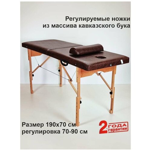 Деревянный массажный стол складной с регулировкой высоты усиленный кушетка для массажа с вырезом 180