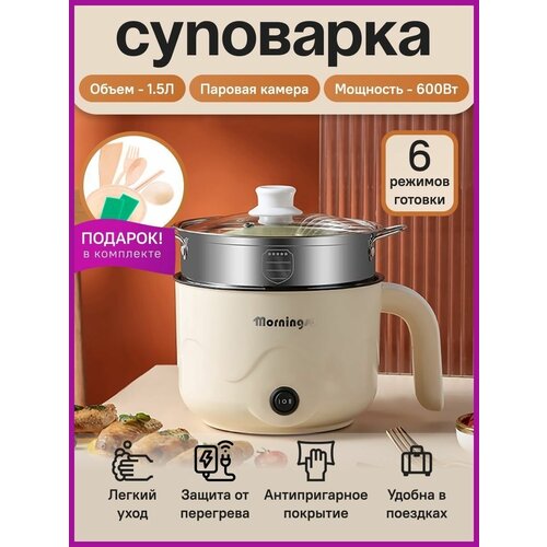 Миниварка суповарка электрическая 179300₽