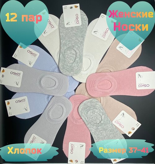 Женские носки OSKO, 12 пар, размер 37-41, мультиколор