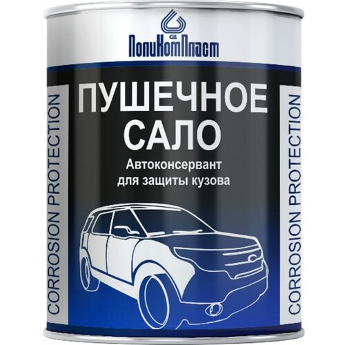 Автоконсервант ПушСало (Пушечное сало)