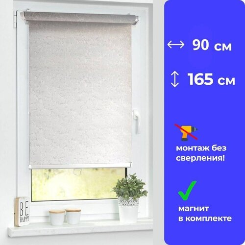 Рулонные шторы 90 см х 160 см серого цвета