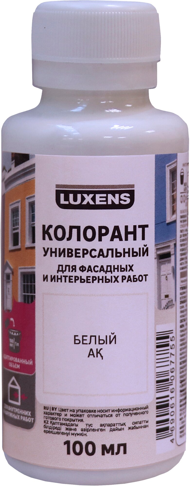 Краситель Luxens 100 мл цвет белый