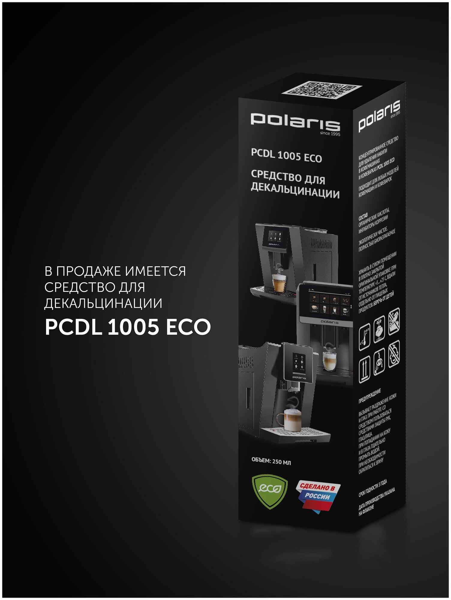 Кофемашина Polaris PACM 2040S - фото №10