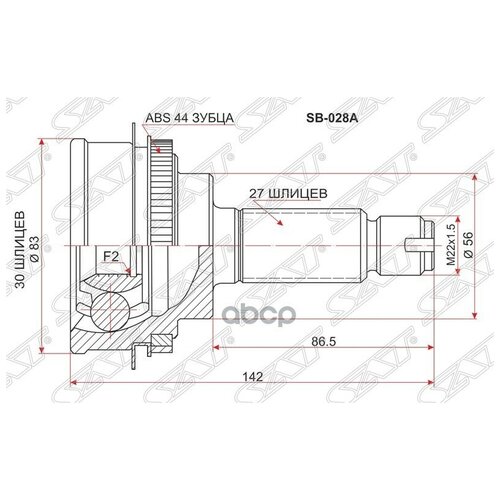 Шрус Subaru Impreza Gd#/Gg# Ej15/Ej20 At/5mt 4wd, 00- Sb-028a Sat арт. SB028A