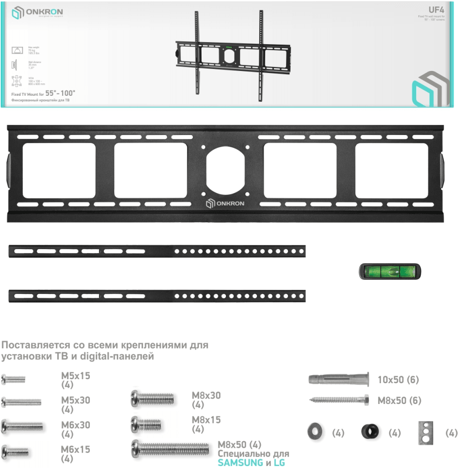 Фиксированный кронштейн ONKRON UF4чёрный