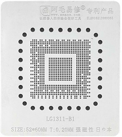 Трафарет AMAOE LG1311-B1 T:0.20mm