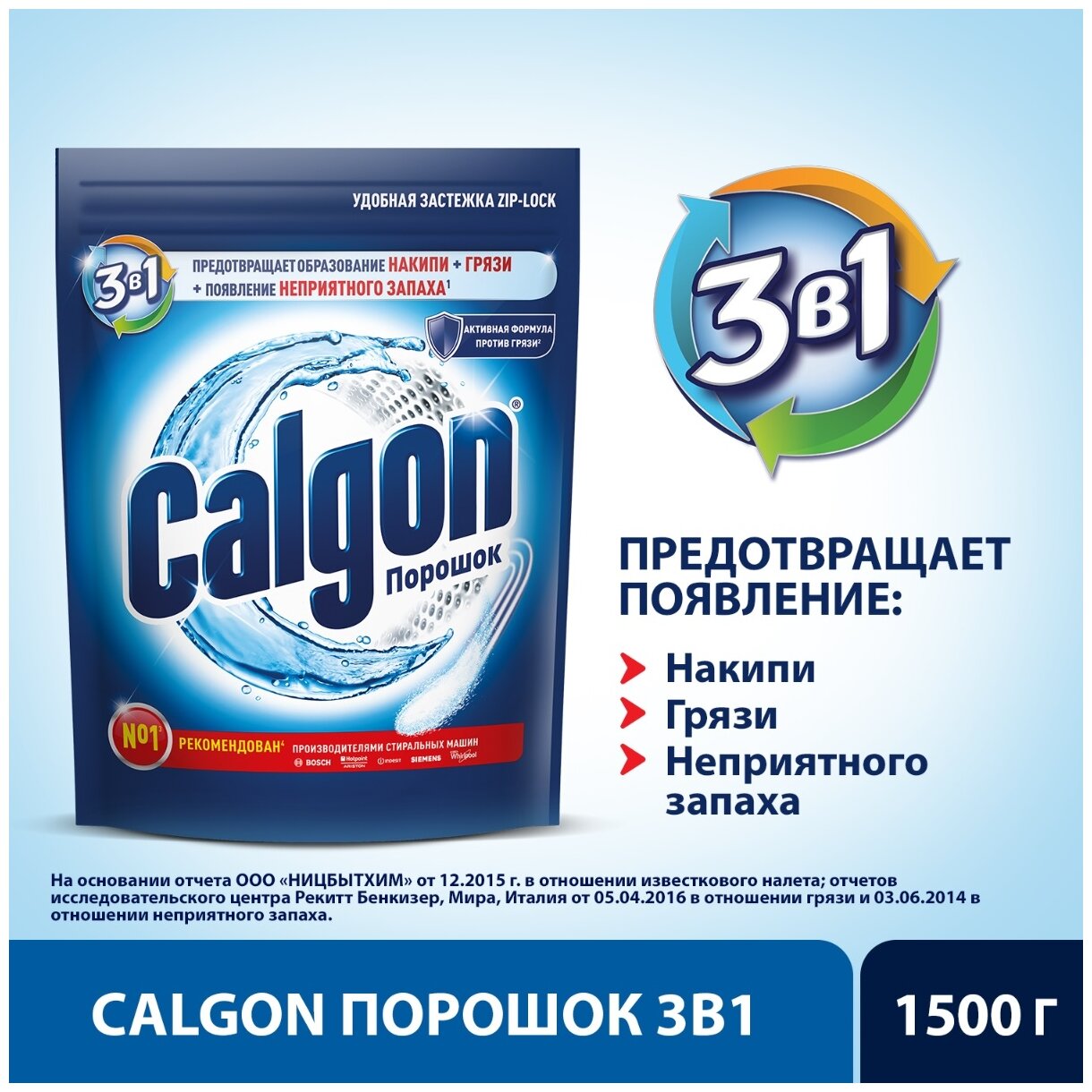 Calgon Порошок для смягчения воды, 1.5 кг - фотография № 20