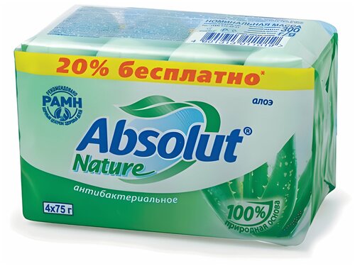 Мыло туалетное антибактериальное 300 г ABSOLUT (Абсолют) комплект 4 шт. х 75 г 