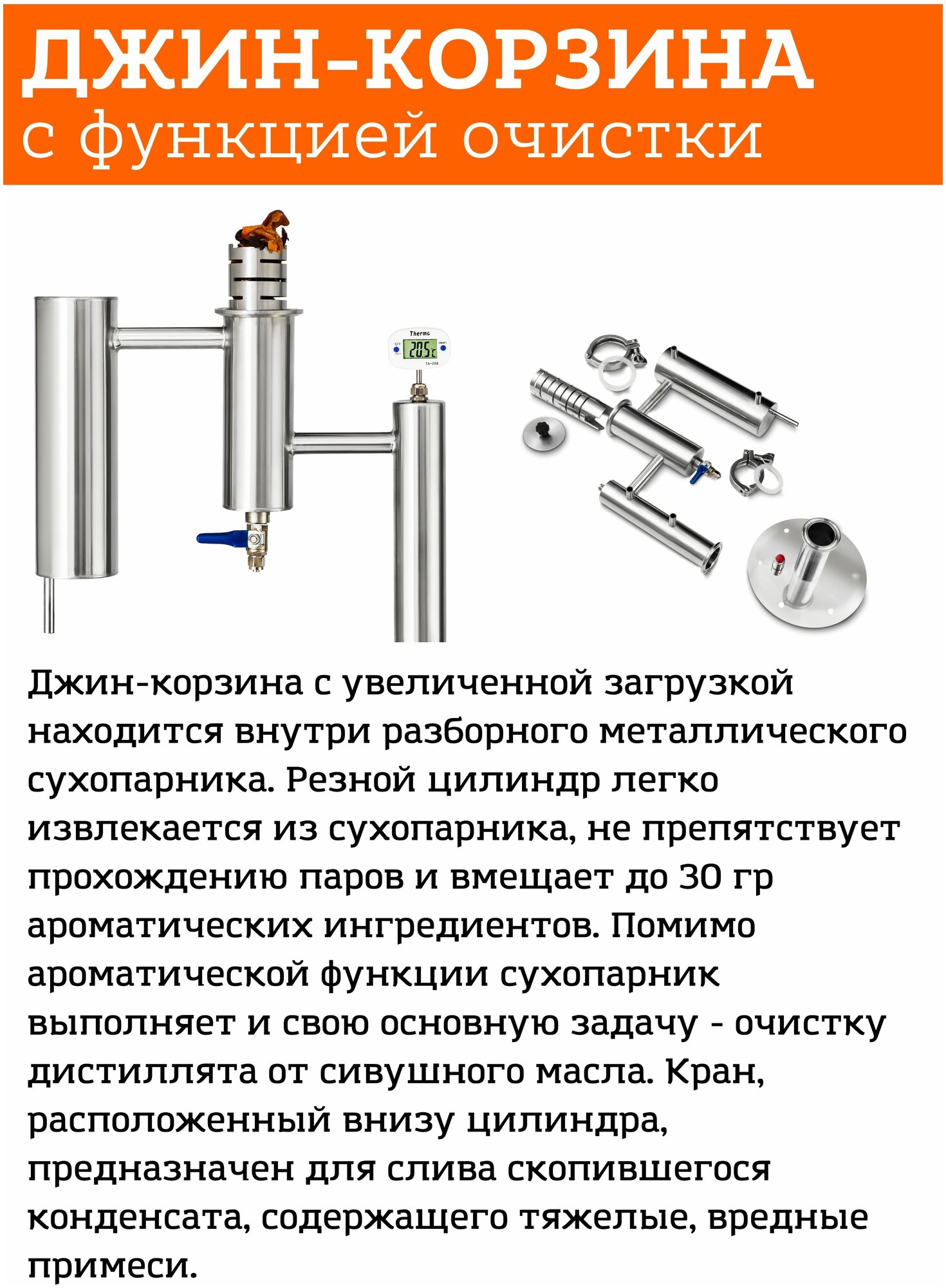 Самогонный аппарат дистиллятор Феникс народный NEW с разборным сухопарником, без куба