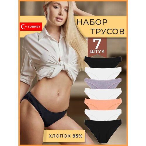 Комплект трусов слипы 3XL, плоские швы Нижнее белье, 7 шт