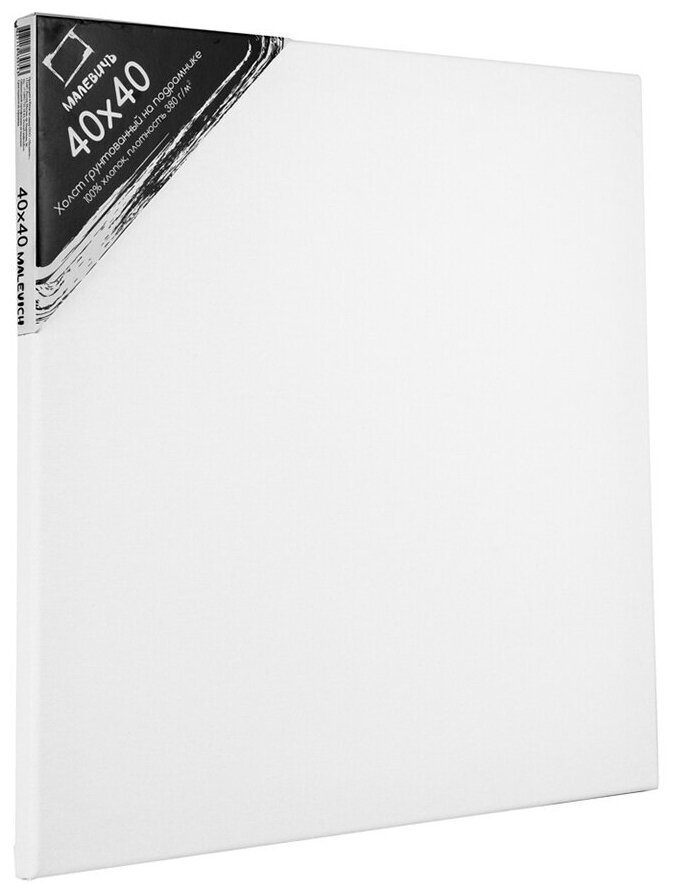Холст на подрамнике грунтованный Малевичъ 40х40 см, среднезернистый, хлопок 100% 380г - фото №4