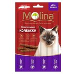 Molina лакомство для кошек, жевательные колбаски, индейка и заяц 20 гр (2 шт) - изображение