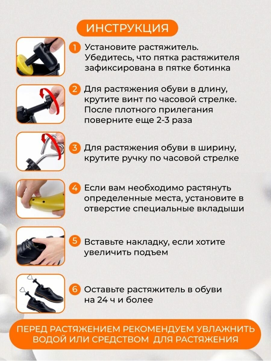 Растяжитель винтовой для мужской и женской обуви распорка - фотография № 6