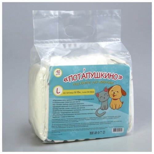 Подгузники 