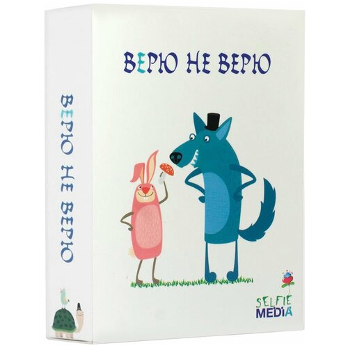 Игра настольная «Верю не верю», Selfie media, 39791