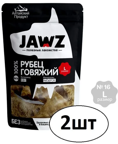 JAWZ Лакомство для собак Рубец говяжий, размер L, 2шт по 35 г ...