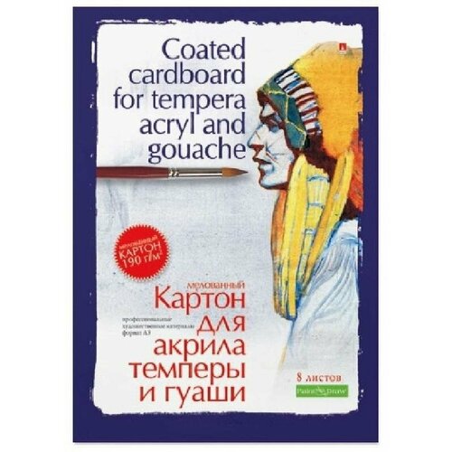 Папка для рисования смешанные техники Альт А3 8 листов