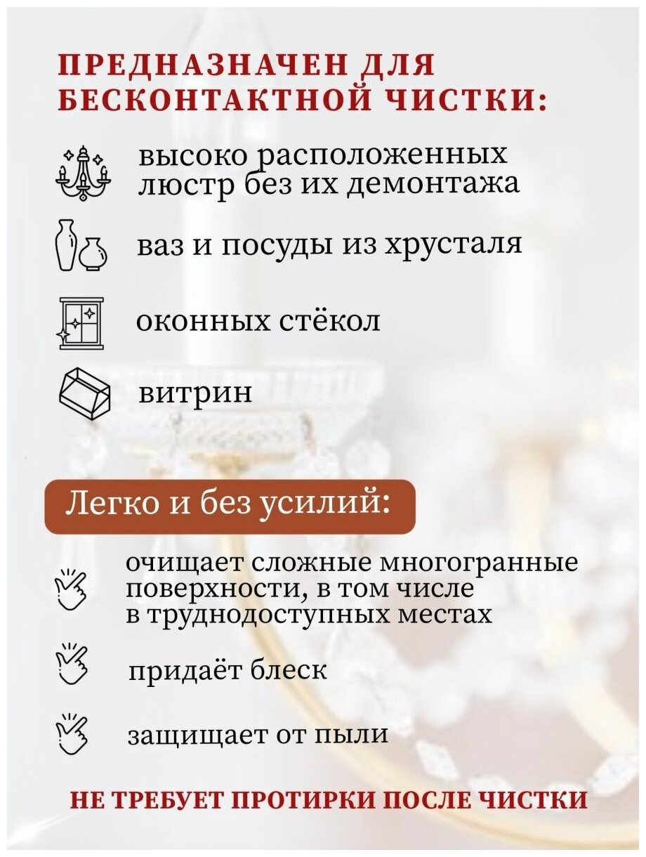 Чистящее средство БЛЕСК, для люстр и хрусталля, премиум-пена, бесконтактная чистка, 650мл — фото 1