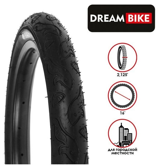 Dream Bike Покрышка 16"x2.125" (57-305) Dream Bike