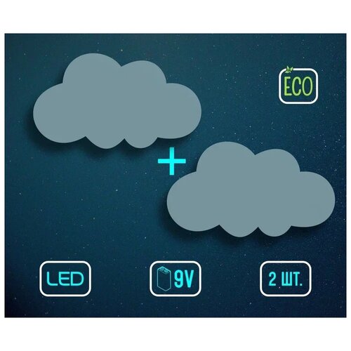 Светильник ночник детский на батарейках светодиодный 