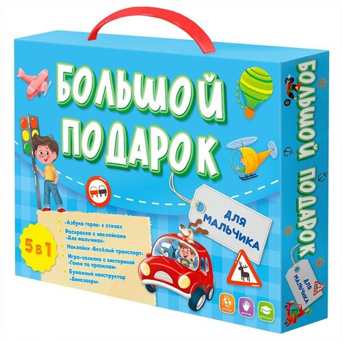 Подарочный набор Для мальчика 5в1 1476₽