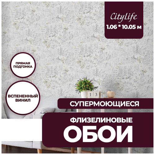Обои виниловые на флизелиновой основе NewAGe CityLife 106x1005 167215-95 1143₽