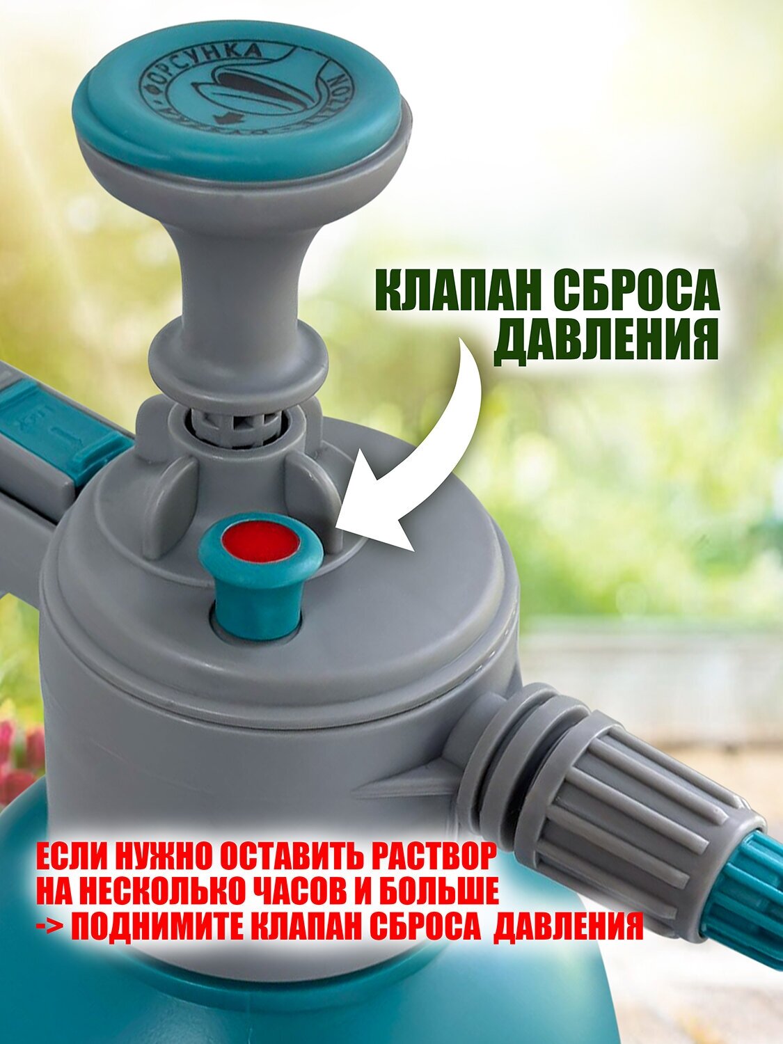 Ручной опрыскиватель Hand sprayer с клапаном(2 л) - фотография № 7