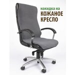 Чехол на мебель GVG 01010322012 - изображение