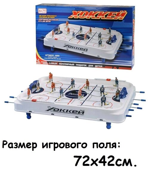 Настольная спортивная игра 