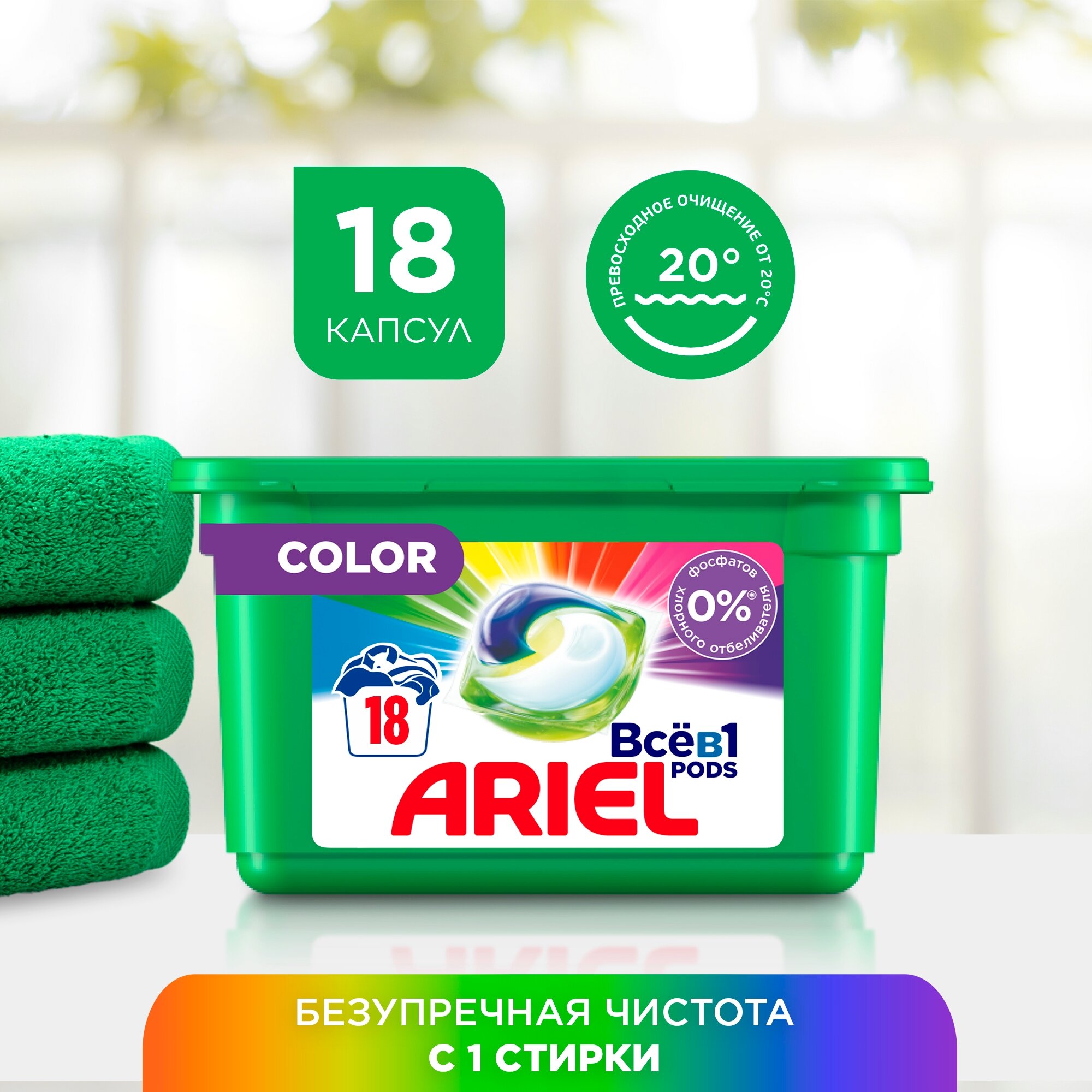 Ariel Капсулы для стирки Ariel Liquid Capsules Color, 18 шт. по 23,8 г