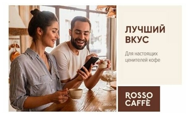 Набор Кофе в капсулах Rosso Caffe CARAMELLO, VANIGLIA, CREMEBRULEE для кофемашины Nespresso Original Line 30 капсул - фотография № 5