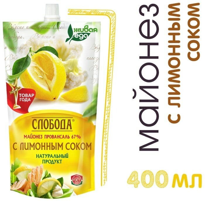Майонез Слобода Провансаль с лимонным соком 67% 400мл