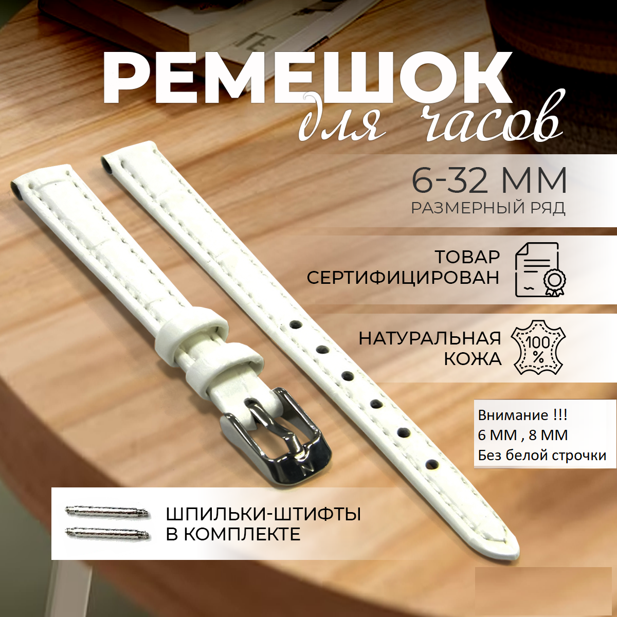 Ремешок Nagata 