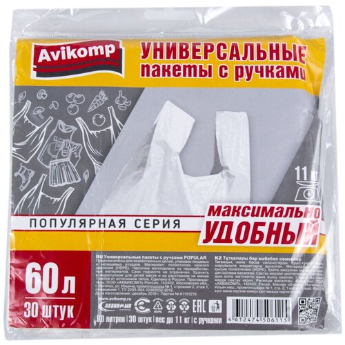 Универсальные пакеты с ручками Avikomp Popular 12 мкм 60 л упаковка 30 шт белые 304₽
