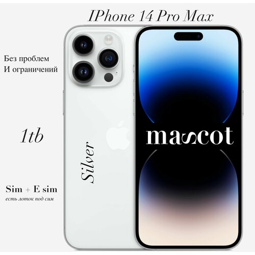 iPhone 14 Pro Max Silver 1024g 1tb 18688600₽