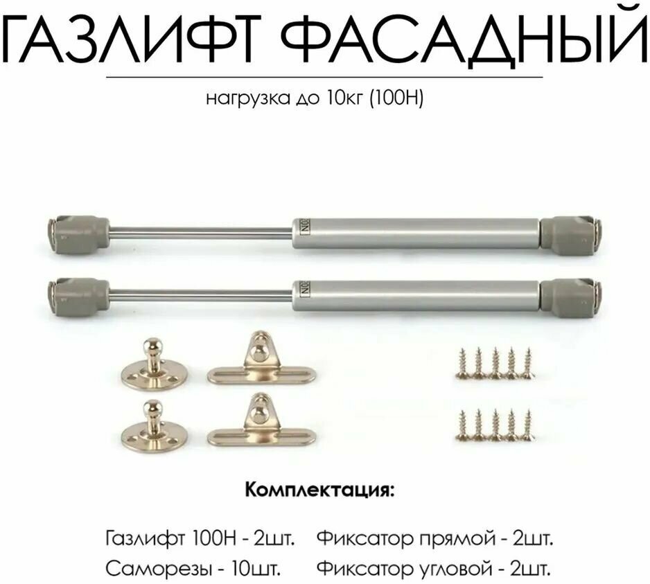 Газовый мебельный лифт грузоподъемностью 80N, 1 шт. - фотография № 2