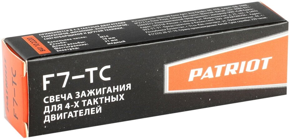 Свеча зажигания PATRIOT F7TC