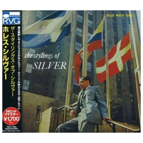 Виниловая пластинка Horace Silver (1933-2014) - Stylings Of Silver (remastered) (180g) (Limited Edition) (1 LP)