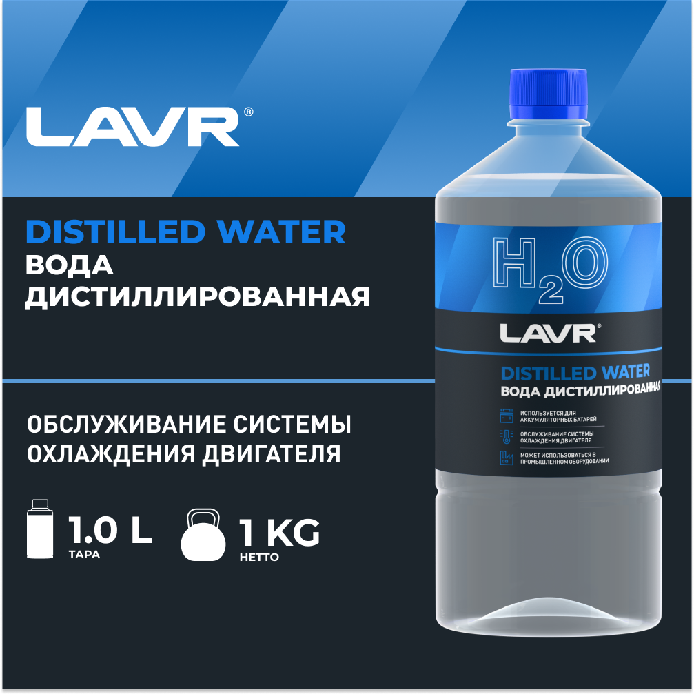 Дистиллированная вода LAVR Ln500