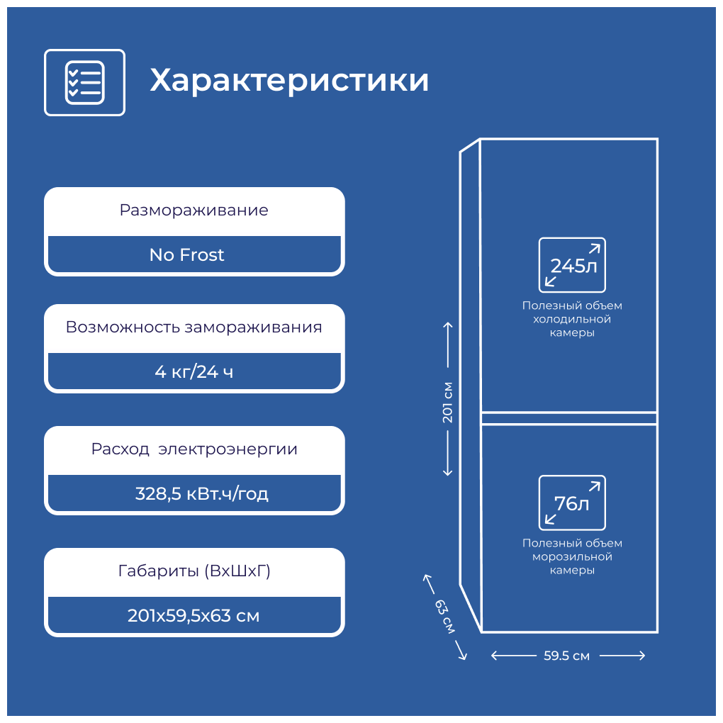 Холодильник DELVENTO VDR49101 No Frost, бежевый - фотография № 2