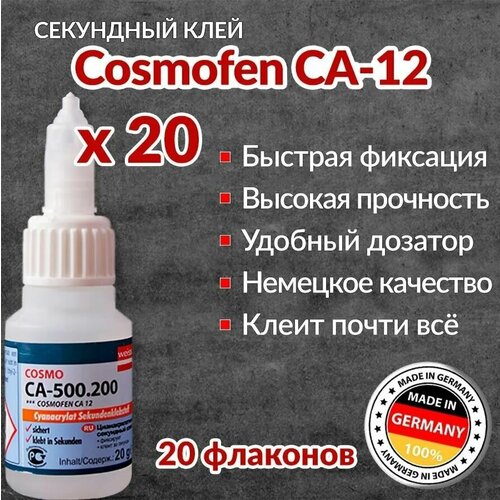 клей хозяйственный cosmofen ca 12 20г Клей Cosmofen CA-12 20г