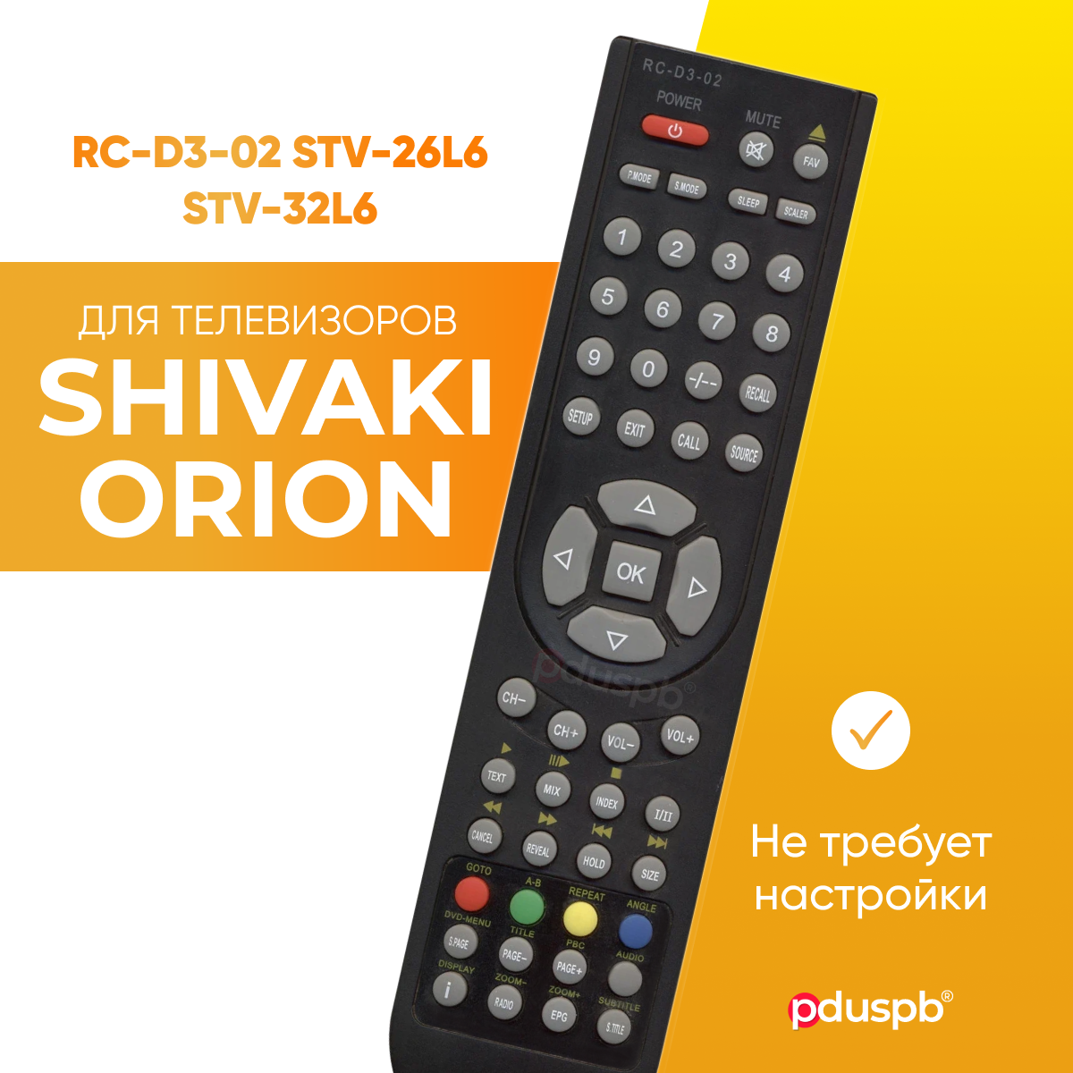 Пульт ду для Shivaki / Orion RC-D3-02 STV-26L6 / STV-32L6