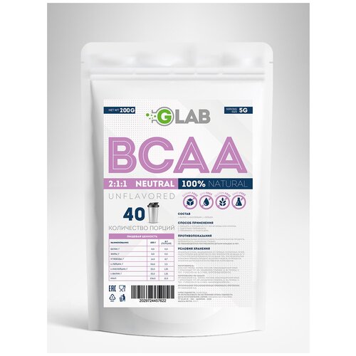 Аминокислоты bcaa200bcaaneytral200