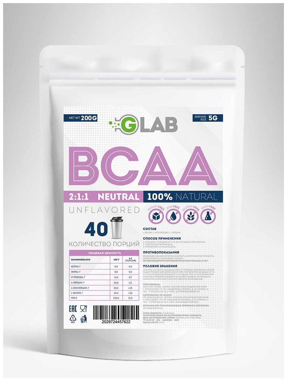 Аминокислоты bcaa200bcaaneytral200