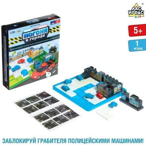 Лас Играс KIDS Настольная игра «Погоня в городе»