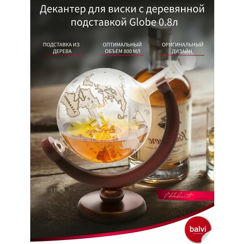 Декантер для виски Balvi Globe с деревянной подставкой, 0.8 л